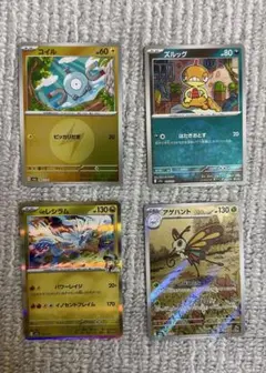 ポケモンカード まとめ売り 20枚セット