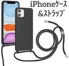 ☕️ iPhoneケース ストラップ付き ブラック 対応機種不明 耐衝撃