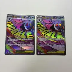 メガゲンガーex MA MEGA ハイクラスパック MEGAドリームex 2枚