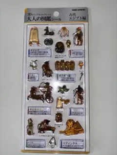 正規品　大人の図鑑　古代エジプト3Dビジュアル 国内産　カミオジャパン