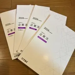 2025年最新】企業法 tacの人気アイテム - メルカリ