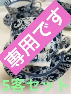 陶器　有田焼　カップ＆ソーサー　染付　窯印あり 有田焼 波佐見焼 染付 古染龍紋高台コーヒー碗皿 コーヒーカップ