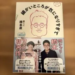 細かいところが気になりすぎて