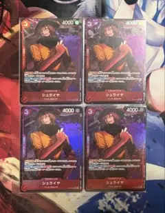 ONE PIECE カードゲーム シュライヤ 4枚セット