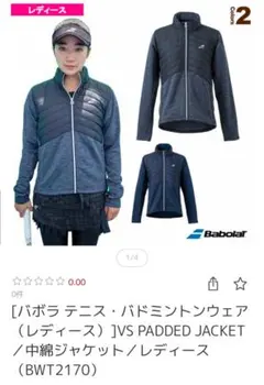 ほぼ新品◼️2024◼️バボラ◼️濃紺◼️M◼️ジャケット◼️定価16,500円◼️