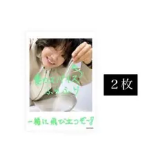 Aぇ! group Runway ミニフォトセット 佐野晶哉