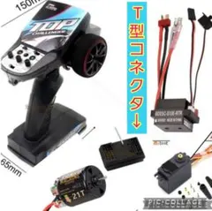 ○メカ5点セット○タミヤ型コネクター○ プロポ アンプ サーボ 受信機