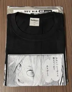 ハイキュー コマT 孤爪研磨