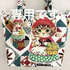 ご専用☆コヤンイサムチョン♡肩掛けトートバッグ（大きめ）