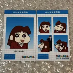 クレヨンしんちゃん 証明写真風スマロイド あいちゃん