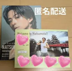 澤本夏輝　フォトエッセイ集松本ロケ地マップつき