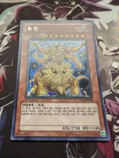 遊戯王　韓国語　サモンソーサレス　赤シク　シークレットRED.ver M∀LICE＜Q＞RED RANSOM【遊戯王トレカお買得