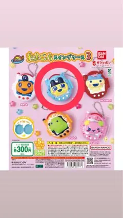 たまごっち スイングケース3 まめっち