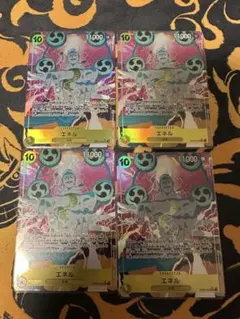 エネル SR パラレル EB02-052 4枚セット