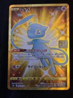 2026年最新】ポケモンカード ミュウ ur 25thの人気アイテム - メルカリ