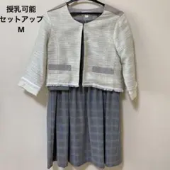 授乳対応　セレモニーワンピース　M