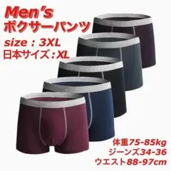 メンズ/ボクサーパンツ/下着/アンダーウェア/通気性抜群純綿/コットン/肌触り