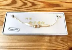 真珠 特選　御羽織紐 帯留め 箱入り 和装小物 着物 振袖 留袖