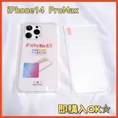 iPhone14ProMaxケース iPhoneケース 透明 クリア