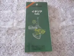 ミシュラン・グリーンガイド♡「イタリア」日本語版♡Italy1994年