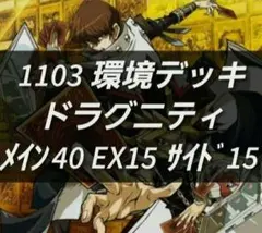 遊戯王　ゲートボール　1103環境デッキ　TGガジェ　新品黒スリーブ付　構築済み 遊戯王 ゲートボール 1103環境デッキ TGガジェ 新品黒スリーブ付 構築