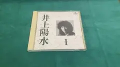 井上陽水 CD
