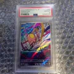 ポケモンカードゲーム ノノクラゲAR PSA10 ノノクラゲ【ポケモンカードトレカお買得価格通販：トレコロ】