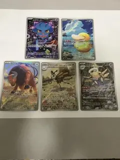 ポケモンカード AR 5枚セット
