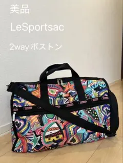 【極美品】LeSportsac レスポートサック2wayボストンバッグ 旅行用
