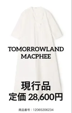 TOMORROWLAND MACPHEE マカフィー フロントフリルワンピース