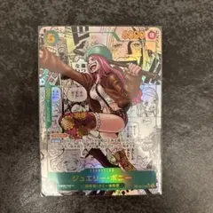 ジュエリー・ボニー SEC スーパーパラレル(コミパラ) OP12-1