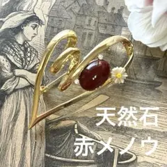 天然石赤瑪瑙　オップンハート　パーティー　結婚式　二次会　発表会　コンサート