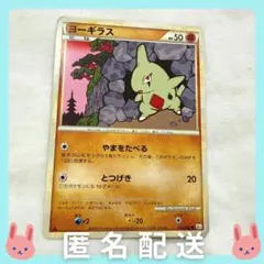 ヨーギラス ○ L2 よみがえる伝説 033/080 - メルカリ