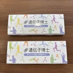 みゆう様専用　遺伝子博士 ダイエット遺伝子検査キット　1つのサムネイル