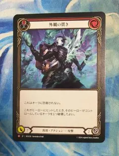 カルドハイム BOXプロモ ボーダーレスfoil 領界渡り 日本語 1枚 - メルカリ