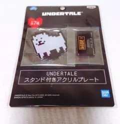 UNDERTALE うざいいぬアクスタのサムネイル