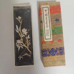 菊花墨 古梅園元淳氏造 昭和墨 33g 廃盤・限定品 - メルカリ