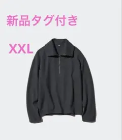 ユニクロ　ブラッシュドジャージープルハーフアッププルオーバー　新品タグ付きXXL