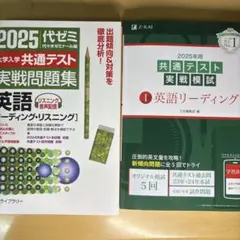 2026年最新】代ゼミ 模試問題集の人気アイテム - メルカリ