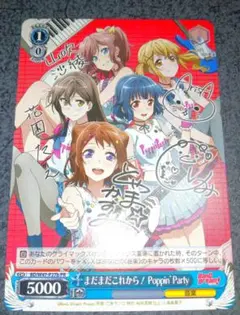即買い可能 Poppin Party 花園たえ サイン 金文字 - メルカリ