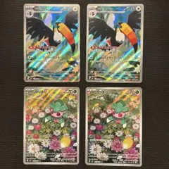 ドデカバシ 092/081 カリキリ 082/081 アビスアイ ARまとめ売り