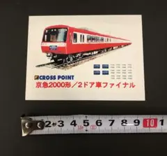 2026年最新】京急2000の人気アイテム - メルカリ