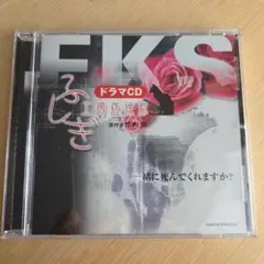 【石田彰】ドラマCD ふしぎ工房