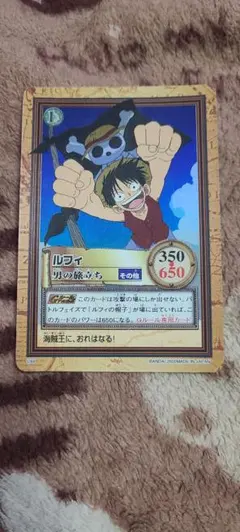 (美品)ワンピース カードダス ルフィ 男の旅立ち