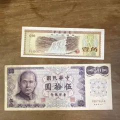 2026年最新】中華民国 紙幣の人気アイテム - メルカリ