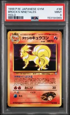 ポケモンカード　旧裏　ライチュウ　Eカード　PSA8　 081/128 ポケモンカード 旧裏 ライチュウ Eカード PSA8 081/128 - メルカリ