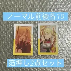 プロセカ エピカ 24b 天馬咲希