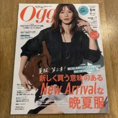 Oggi 9月号