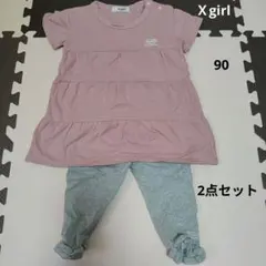 X-girl２点セット