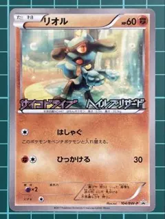 2026年最新】104/BW-P リオルの人気アイテム - メルカリ